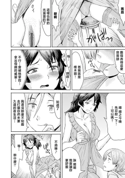 Page 70 of Koushite Mama wa Boku no Onna ni Natta