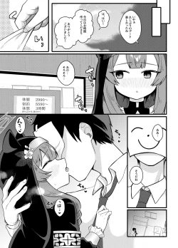 Page 4 of Wagou Secchuu Iochi Mari no Baai