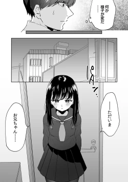 Page 13 of Onii-chan no Katachi Shojo Ana de Oboeyou ne ~ Shiranumani Saimin Kaihatsu Sareru Gimai 6