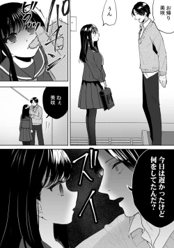 Page 14 of Onii-chan no Katachi Shojo Ana de Oboeyou ne ~ Shiranumani Saimin Kaihatsu Sareru Gimai 6