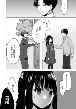 Page 16 of Onii-chan no Katachi Shojo Ana de Oboeyou ne ~ Shiranumani Saimin Kaihatsu Sareru Gimai 6