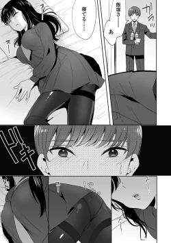 Page 7 of Onii-chan no Katachi Shojo Ana de Oboeyou ne ~ Shiranumani Saimin Kaihatsu Sareru Gimai 6