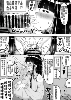 Page 10 of Chiteki na Kanojo wa Ogehin Nikubenki