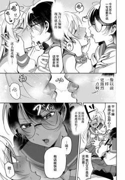 Page 5 of Lilies Complex 百合情结 第3话
