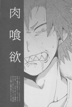 Page 4 of Ròu cán yù