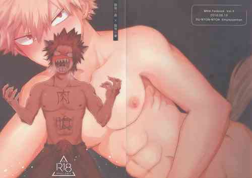 Download Ròu cán yù