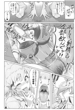 Page 25 of Youran no Hibiki - home port for all