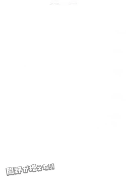 Page 28 of Yamino ga Fueta!! - Yamino has double!!