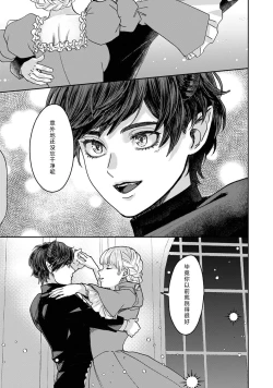 Page 116 of Makai no Ouji to Hanayome | 魔界王子与新娘 3-6