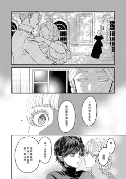 Page 119 of Makai no Ouji to Hanayome | 魔界王子与新娘 3-6