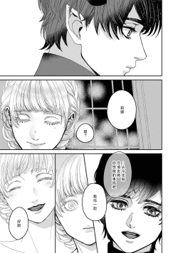 Page 120 of Makai no Ouji to Hanayome | 魔界王子与新娘 3-6