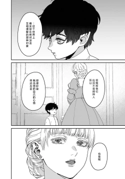 Page 125 of Makai no Ouji to Hanayome | 魔界王子与新娘 3-6