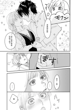 Page 130 of Makai no Ouji to Hanayome | 魔界王子与新娘 3-6