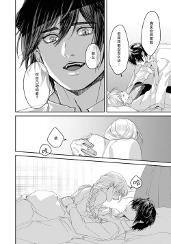 Page 131 of Makai no Ouji to Hanayome | 魔界王子与新娘 3-6