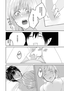 Page 135 of Makai no Ouji to Hanayome | 魔界王子与新娘 3-6