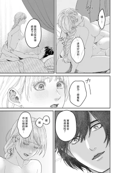 Page 136 of Makai no Ouji to Hanayome | 魔界王子与新娘 3-6