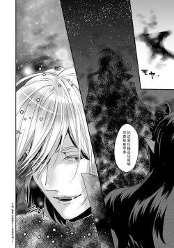 Page 34 of Makai no Ouji to Hanayome | 魔界王子与新娘 3-6