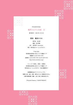 Page 36 of Makai no Ouji to Hanayome | 魔界王子与新娘 3-6