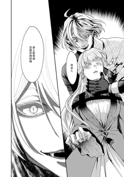 Page 43 of Makai no Ouji to Hanayome | 魔界王子与新娘 3-6