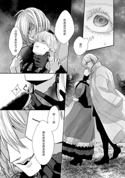 Page 44 of Makai no Ouji to Hanayome | 魔界王子与新娘 3-6