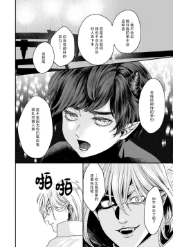 Page 59 of Makai no Ouji to Hanayome | 魔界王子与新娘 3-6