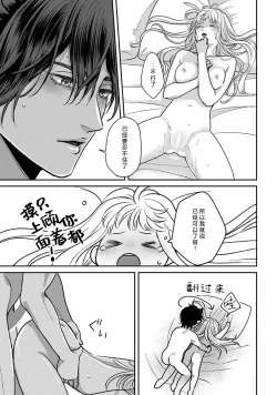 Page 86 of Makai no Ouji to Hanayome | 魔界王子与新娘 3-6