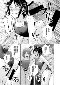 Page 16 of Suiei Danshi x Inran Kanraku Mesu Ochi no Wana ni Torawareta Bishounen