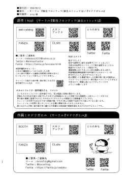 Page 23 of Suiei Danshi x Inran Kanraku Mesu Ochi no Wana ni Torawareta Bishounen