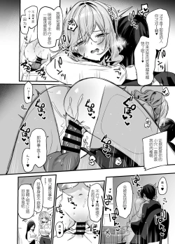 Page 17 of Biyoushi-san wa Boku Shimei? 2