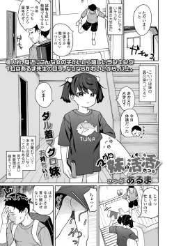 Page 115 of COMIC LOE VOL.10 Mini LO 4 Jikanme