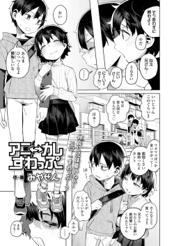 Page 43 of COMIC LOE VOL.10 Mini LO 4 Jikanme