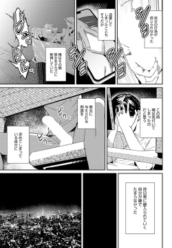 Page 148 of COMIC Anthurium 2024-11