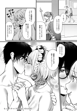 Page 217 of COMIC Anthurium 2024-11