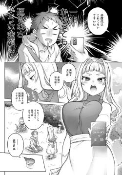 Page 221 of COMIC Anthurium 2024-11