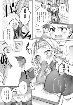 Page 227 of COMIC Anthurium 2024-11