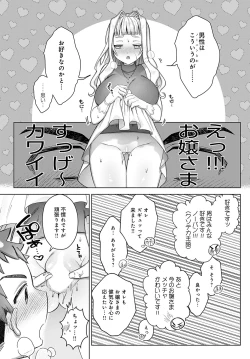 Page 234 of COMIC Anthurium 2024-11