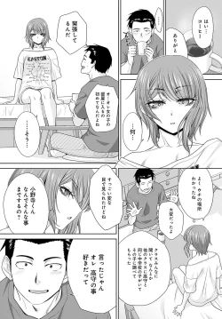 Page 249 of COMIC Anthurium 2024-11