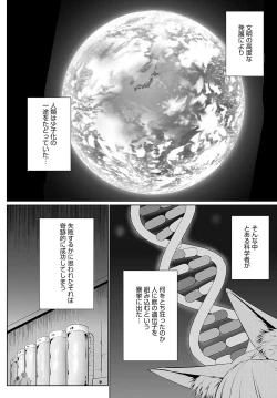 Page 267 of COMIC Anthurium 2024-11