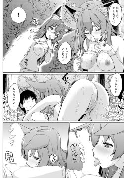 Page 271 of COMIC Anthurium 2024-11