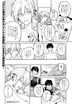 Page 299 of COMIC Anthurium 2024-11