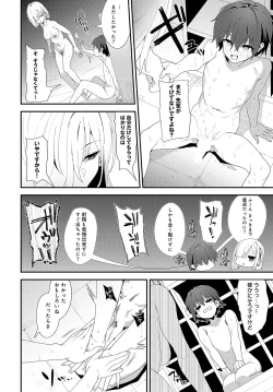 Page 31 of COMIC Anthurium 2024-11