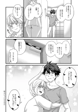 Page 329 of COMIC Anthurium 2024-11