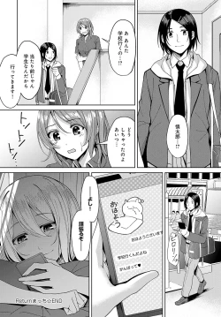 Page 373 of COMIC Anthurium 2024-11