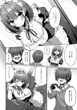 Page 379 of COMIC Anthurium 2024-11