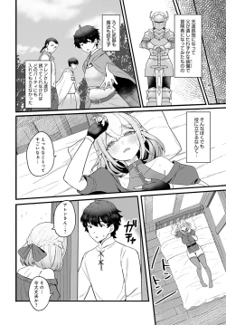 Page 433 of COMIC Anthurium 2024-11