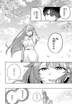 Page 451 of COMIC Anthurium 2024-11