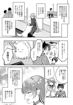 Page 452 of COMIC Anthurium 2024-11