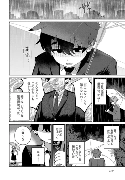 Page 453 of COMIC Anthurium 2024-11