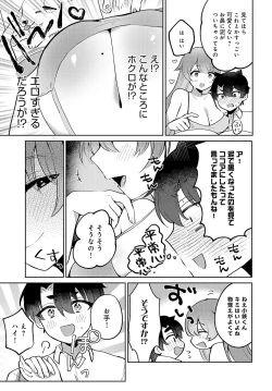 Page 456 of COMIC Anthurium 2024-11