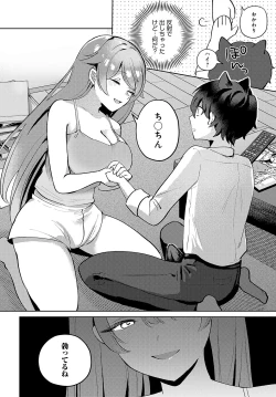 Page 457 of COMIC Anthurium 2024-11